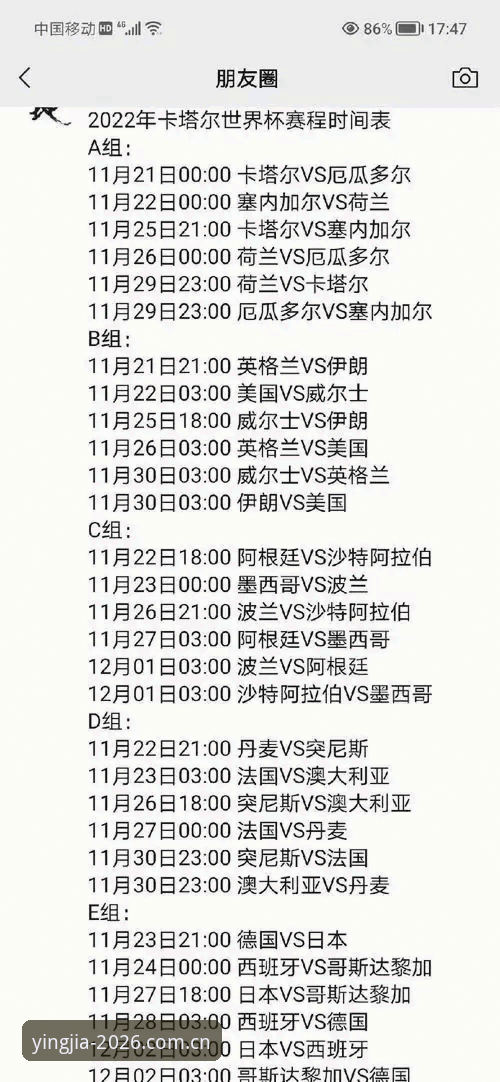 盈嘉体育2026安卓 掌握世界杯观赛签证问题应对要点,盈嘉体育平台助您高效追踪赛事
