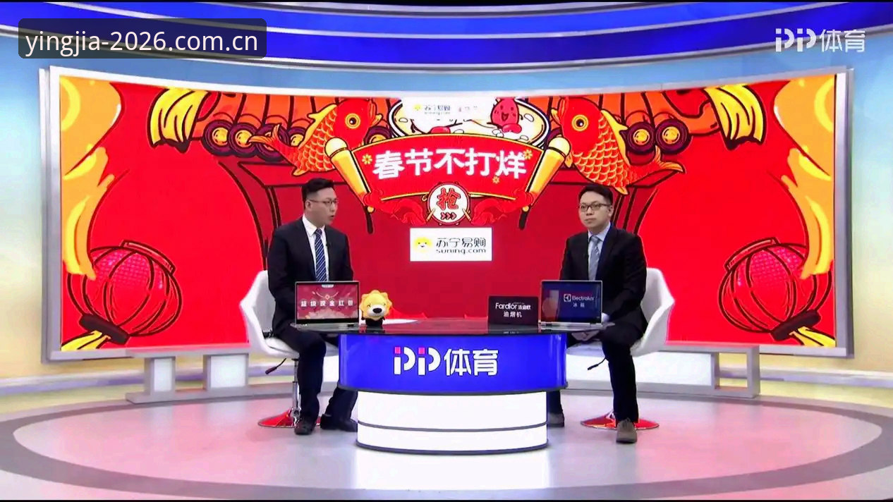 盈嘉体育安装包2026全新版上线：一站式体育观赛体验迎来突破性升级