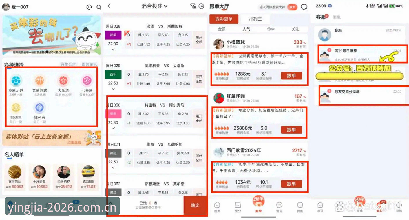 2026盈嘉体育功能 盈嘉体育平台安卓版vs普通体育A功能全面对比,2026新版带来哪些升级?