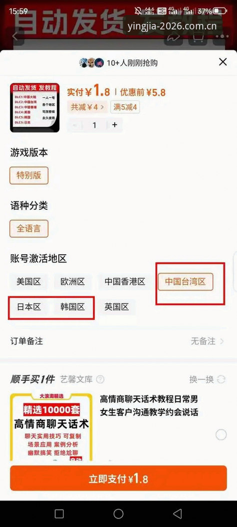 盈嘉体育平台2026官方版安装与登录操作教程