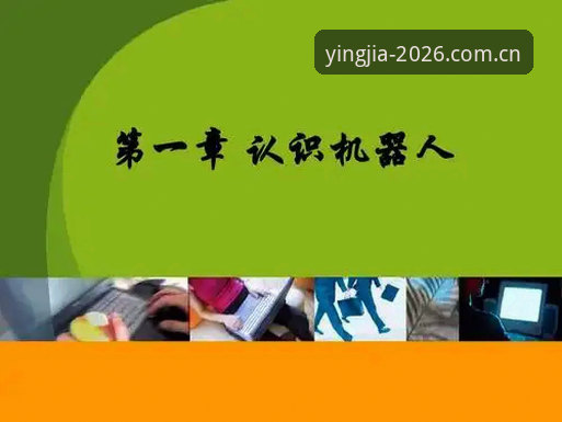 盈嘉体育软件安装全流程实用指南：从下载到运行的必备知识