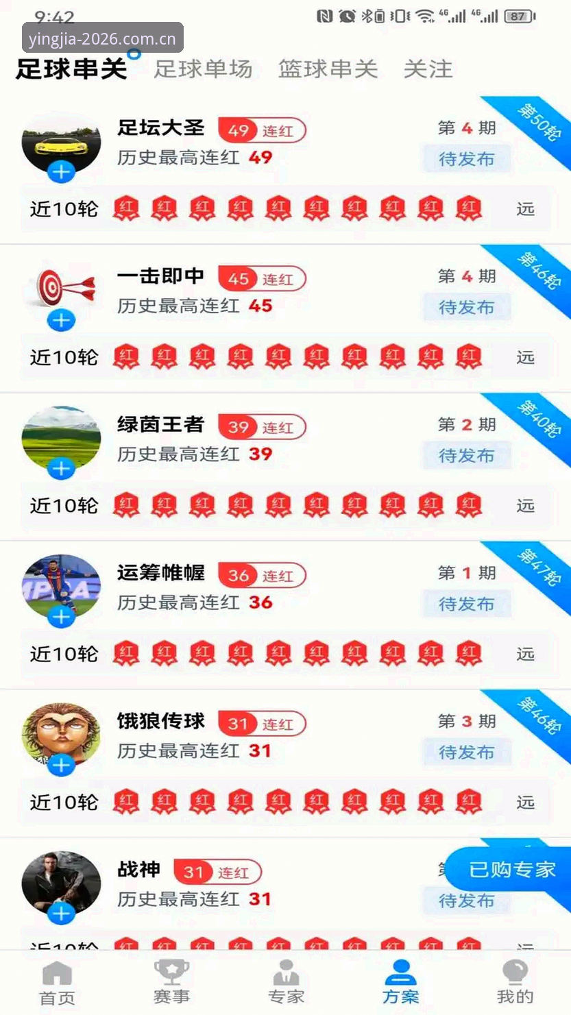 盈嘉体育平台使用指南：从下载到深度体验的完整教程