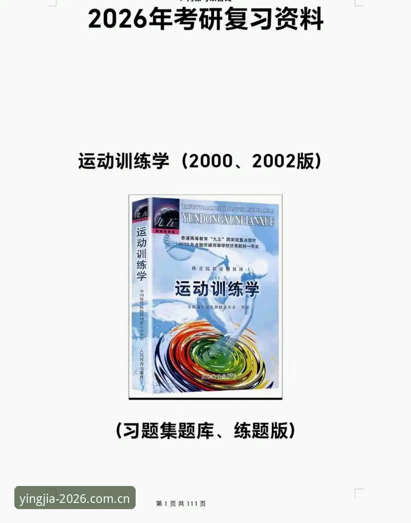 盈嘉体育功能 揭秘盈嘉体育功能:2026全新版背后的极致体验与创新突破